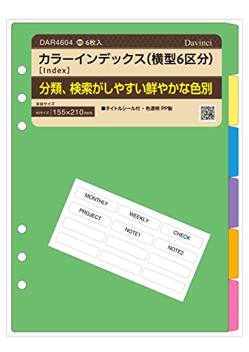 Amazon.co.jp: ダヴィンチ レイメイ藤井 システム手帳 リフィル